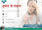 Dr Archana Rathi - Best General Physician in Indore Medical Services | Hospitals