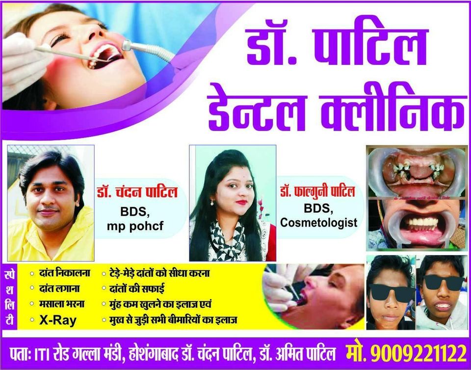 Dr Chandan Patil Dental Clinic|Hospitals|Medical Services
