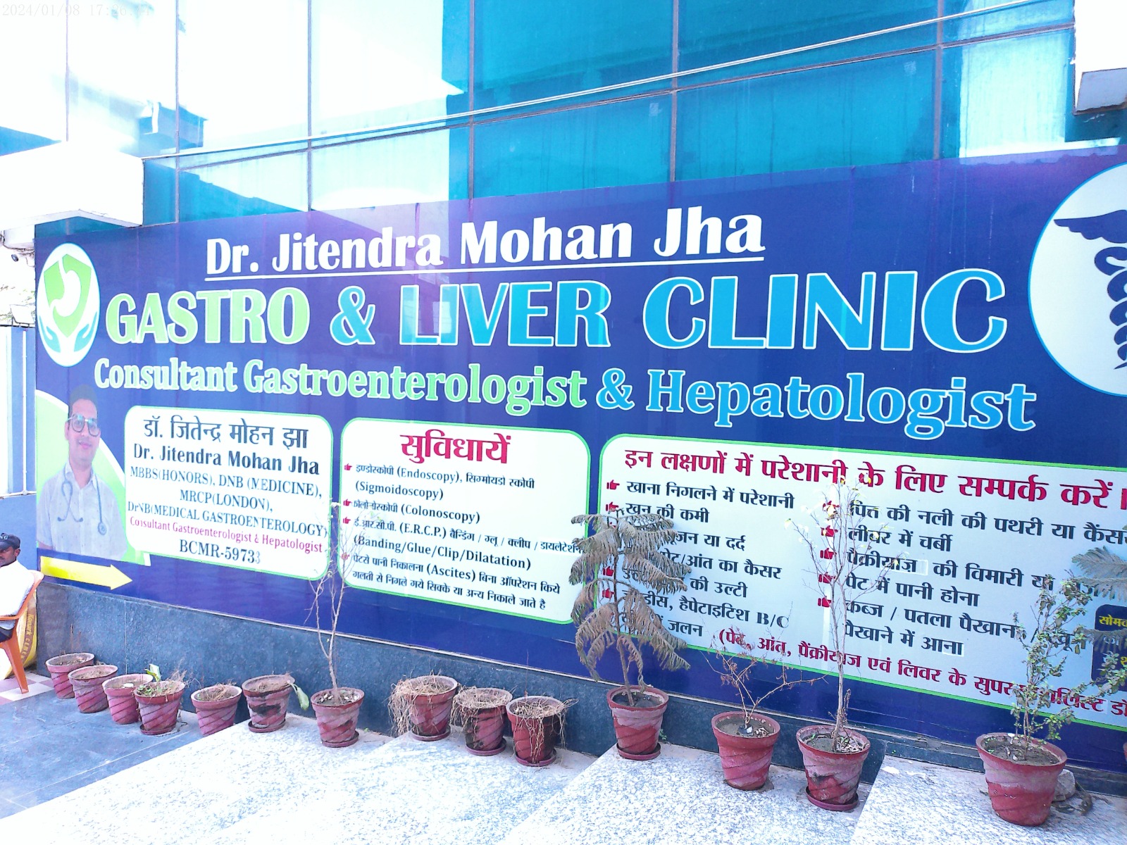 Dr. Jitendra Mohan Jha Gastro & Liver Clinic|Veterinary|Medical Services