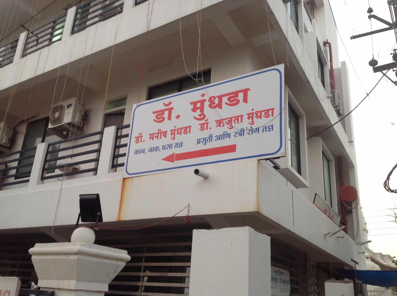 Dr Mundhada Bharti Hospital|Hospitals|Medical Services