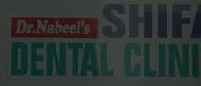 Dr Nabeel's Shifa Dentist Logo