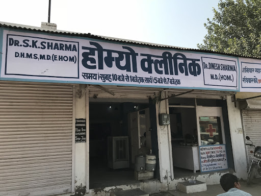 Dr S K Sharma Homoeopathic Clinic Medical Services | Hospitals