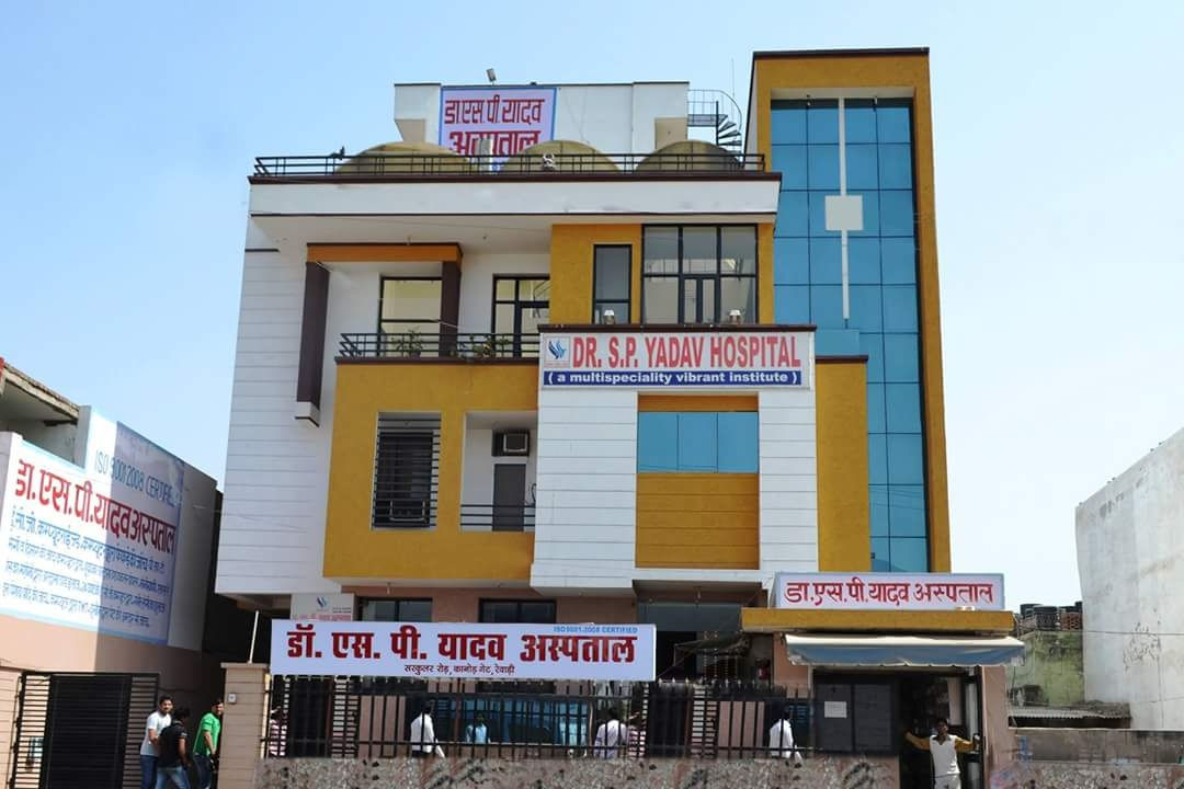 Dr SP Yadav Multi-Speciality Hospital Rewari Hospitals 01