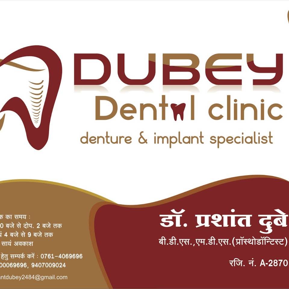 Dubey Dental Clinic Logo