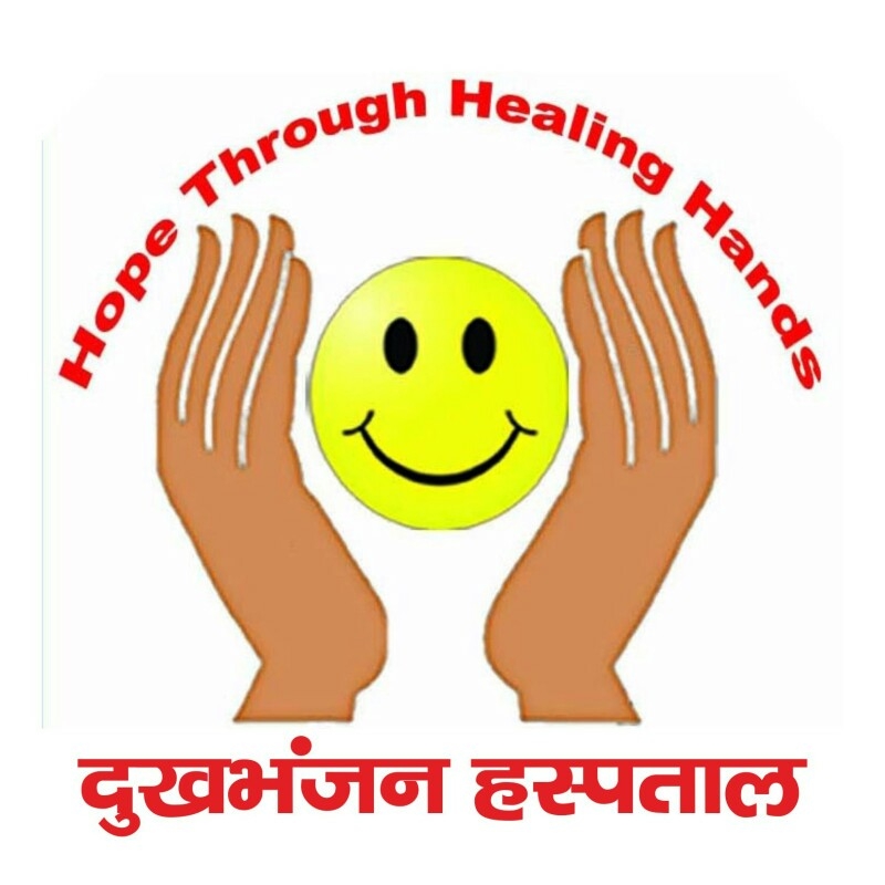 Dukhbhanjan Hospital Logo