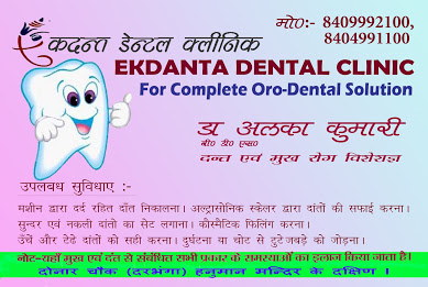 EKDANTA DENTAL CLINIC Logo