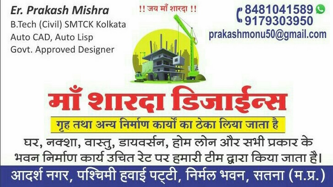 Er. Prakash Mishra - Logo
