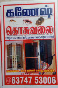 Ganesh Mosquito Net service in Madurai|Appliance Repair|Home Services