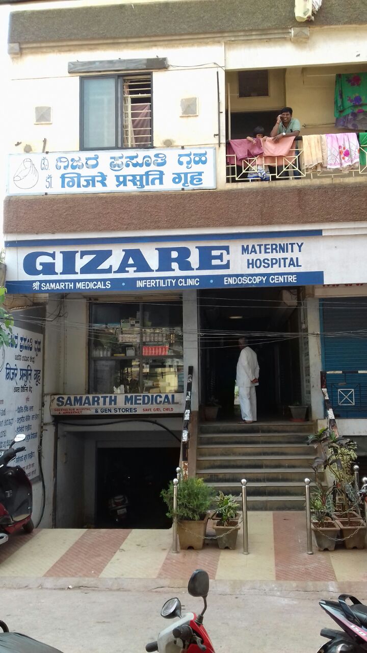 Gizare Maternity Hospital - Logo