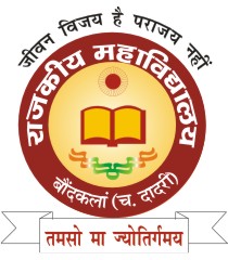 Government College - Logo