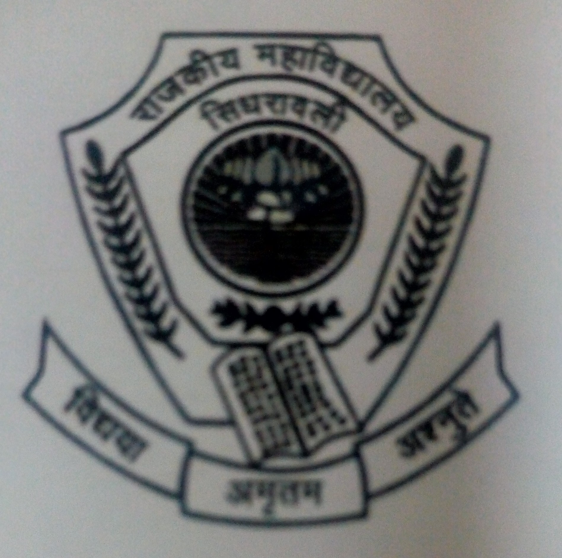 Government College - Logo