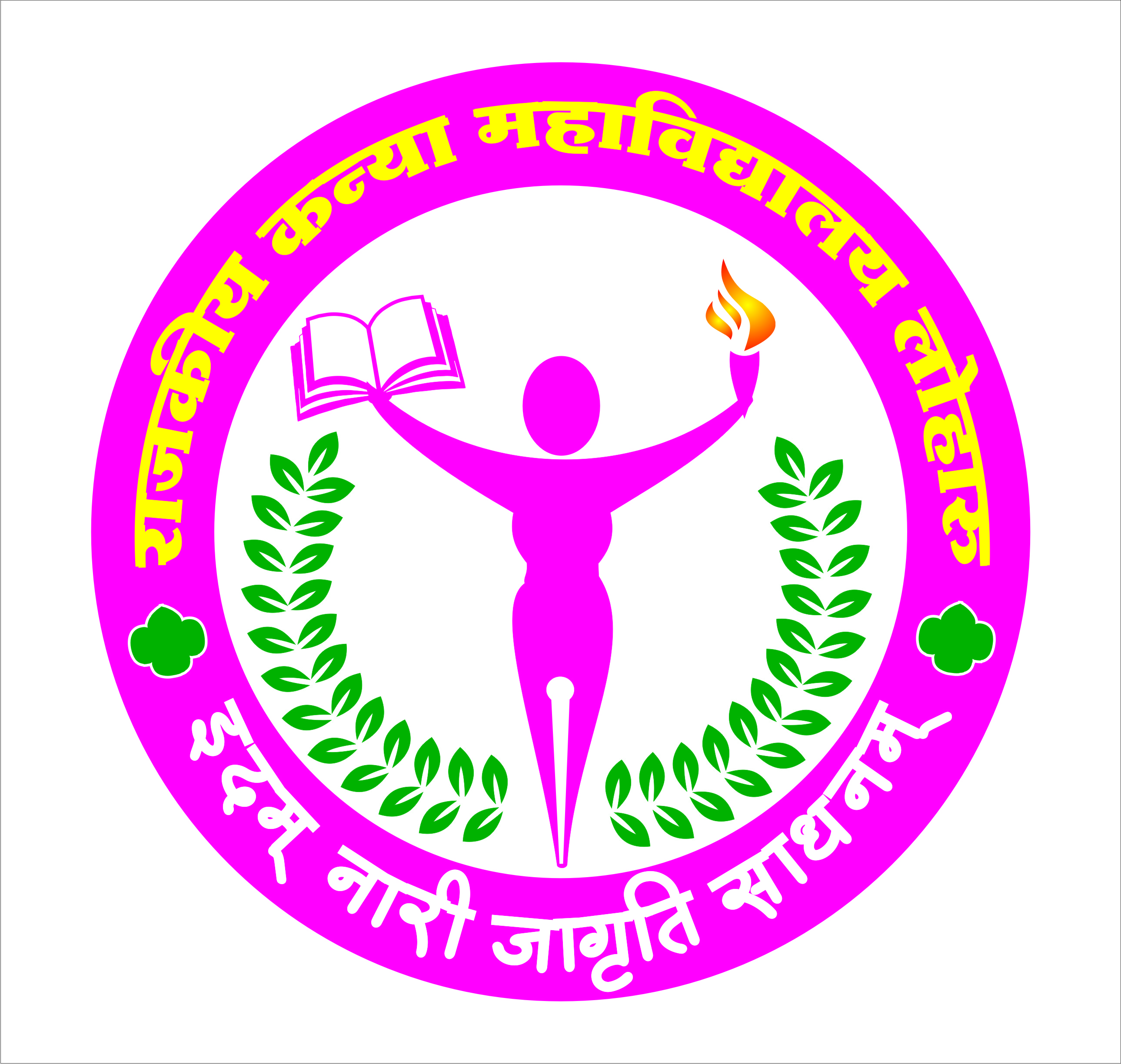 Government College of Girls Logo