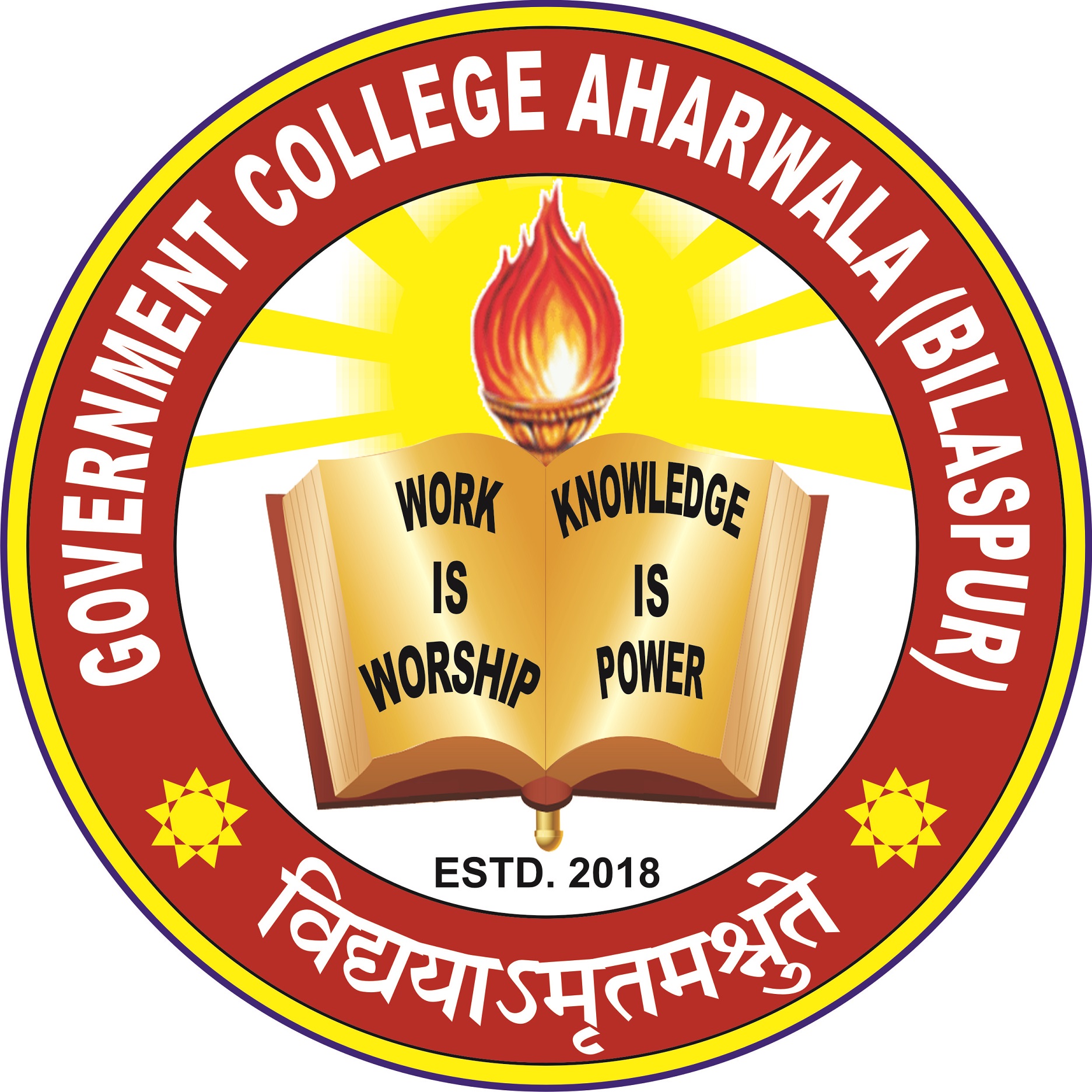 Government College - Logo