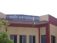 Government Girls College Logo