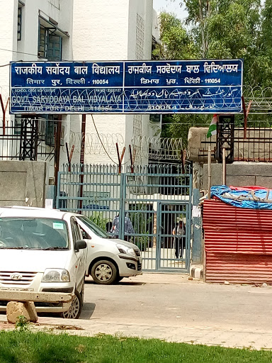 Government Sarvodaya Bal Vidyalaya Education | Schools