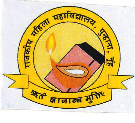 Govt College for Women - Logo