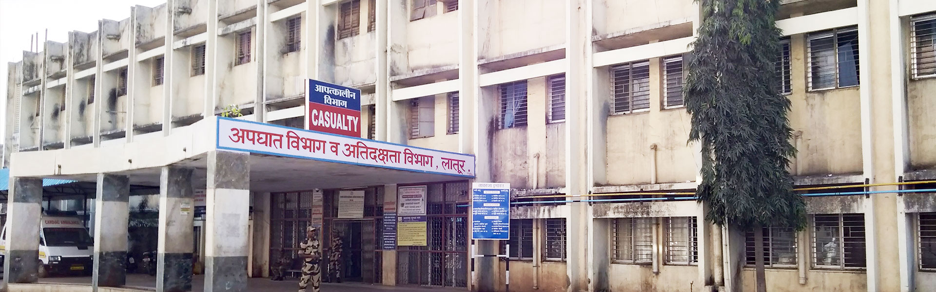 Govt Medical College And Hospital, Latur Logo