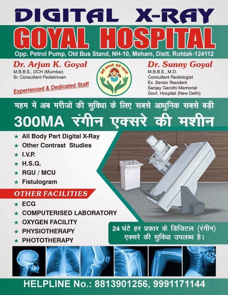 Goyal Hospital Meham Hospitals 004