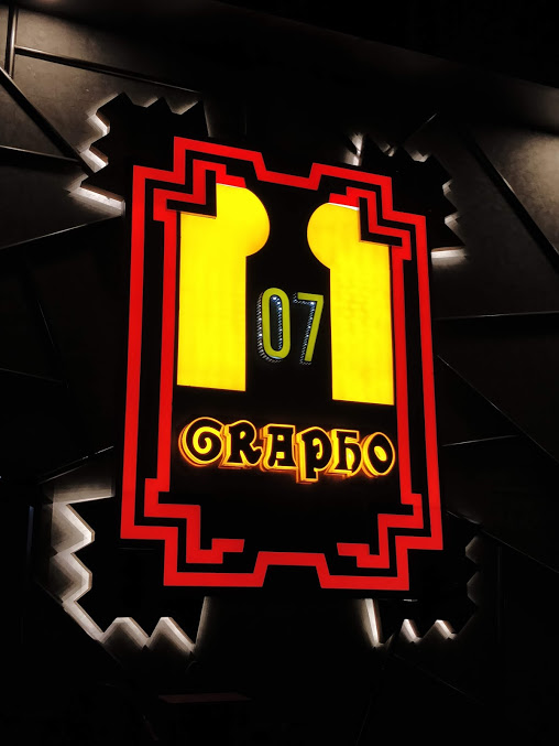 Grapho 07 - Lounge Bar Logo