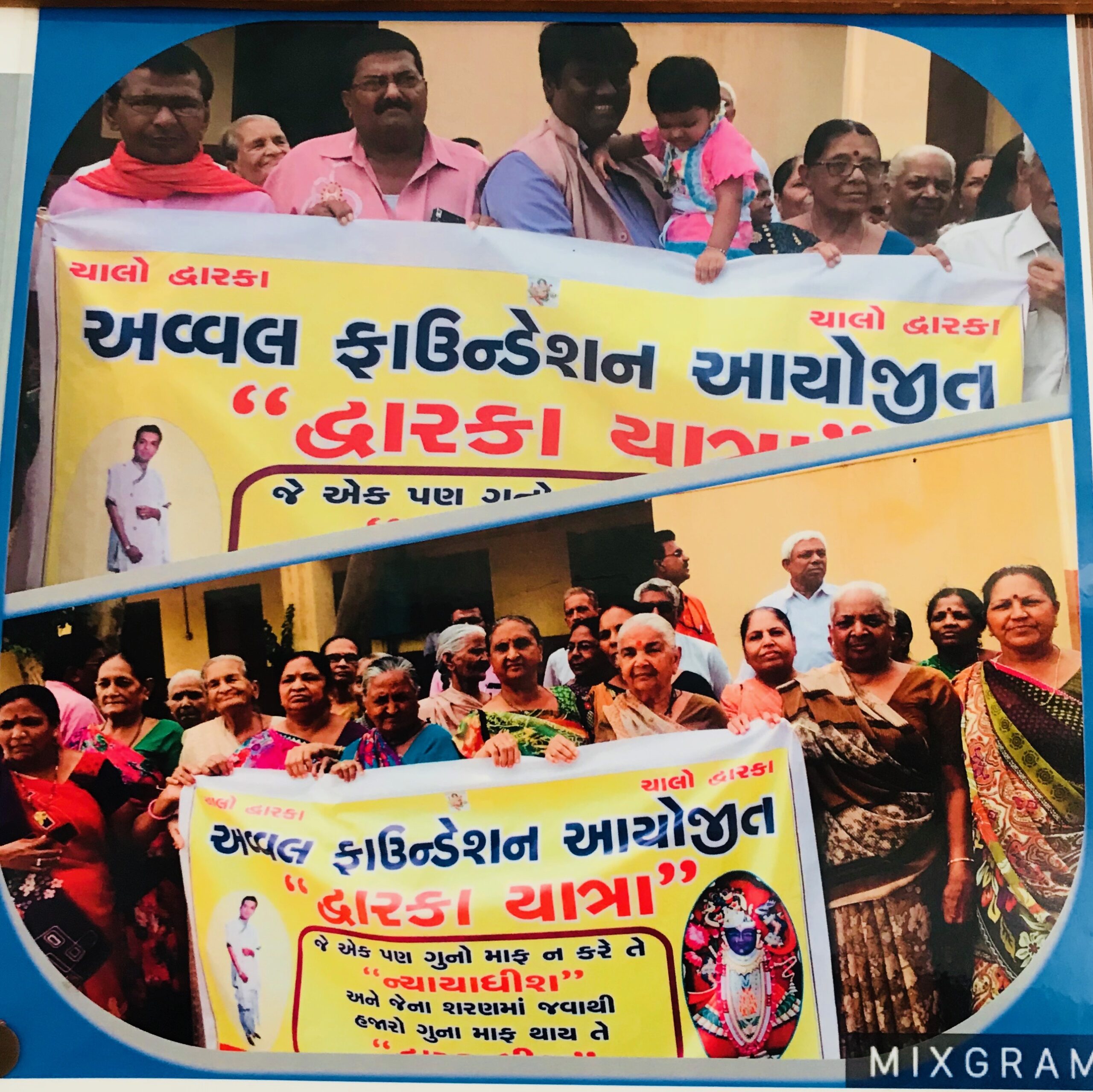 Gujarat Sahay Religious And Social Organizations | NGO