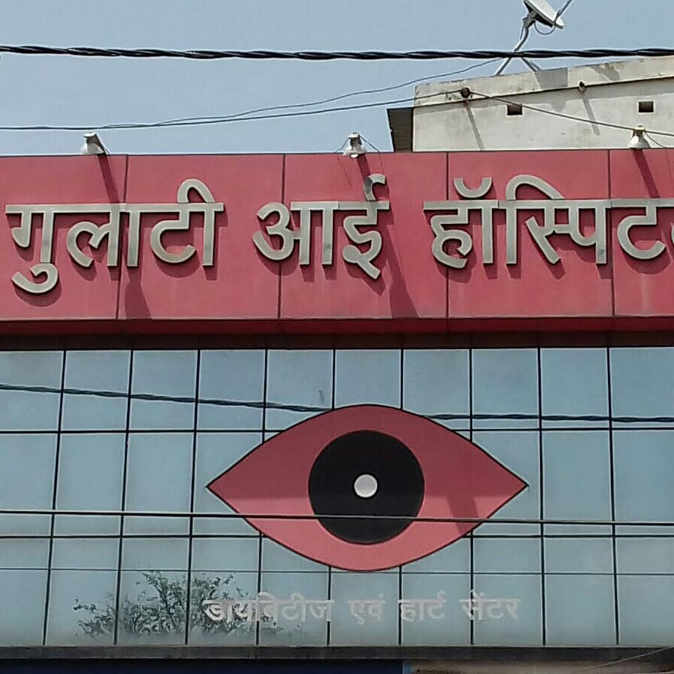 Gulati Eye Hospital - Logo