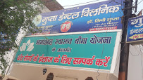 Gupta Dental Clinic Logo