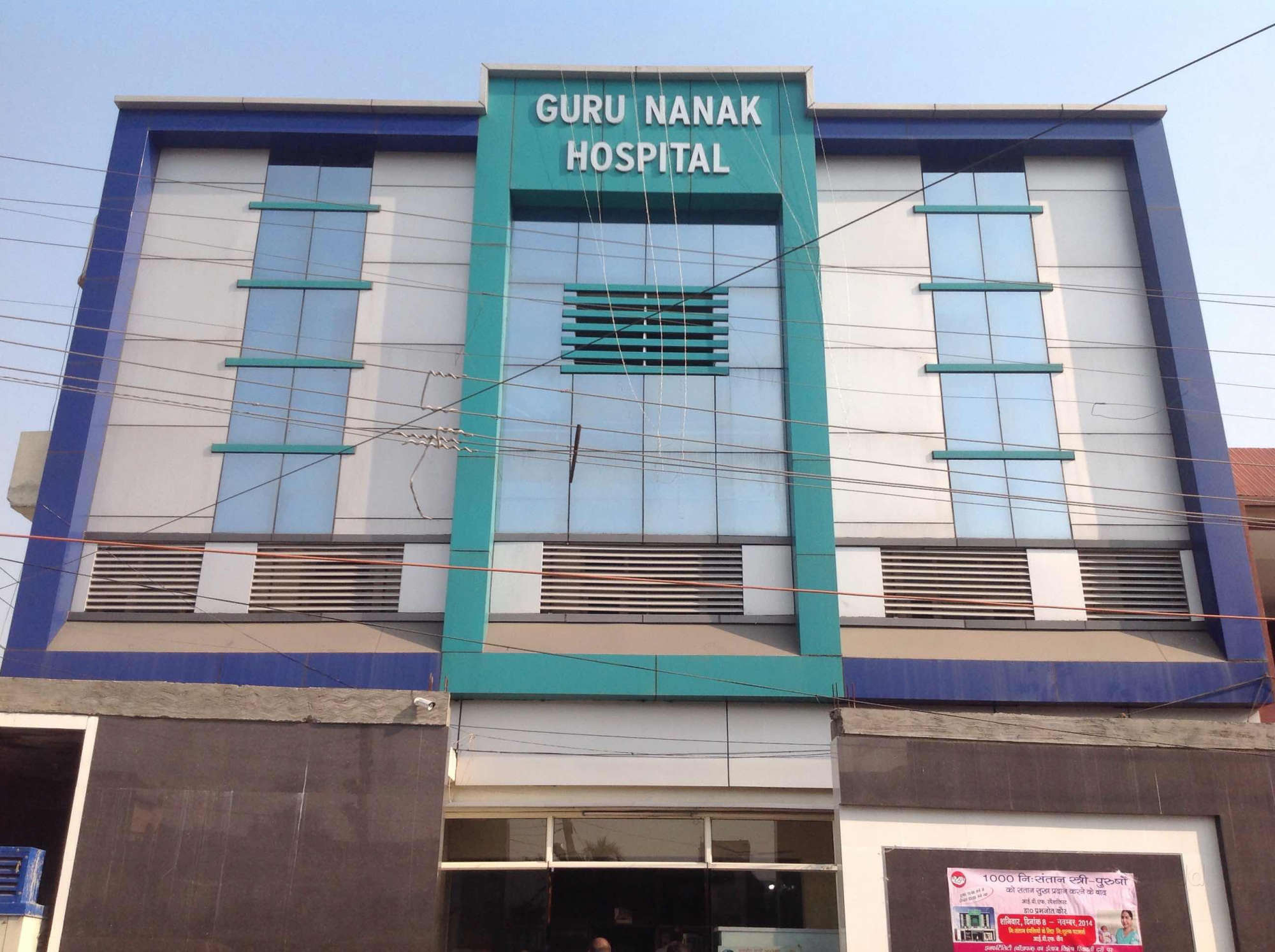 Guru Nanak Hospital Karnal Hospitals 01
