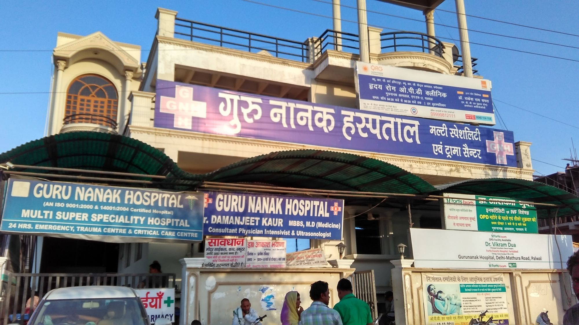 Guru Nanak Hospital|Dentists|Medical Services