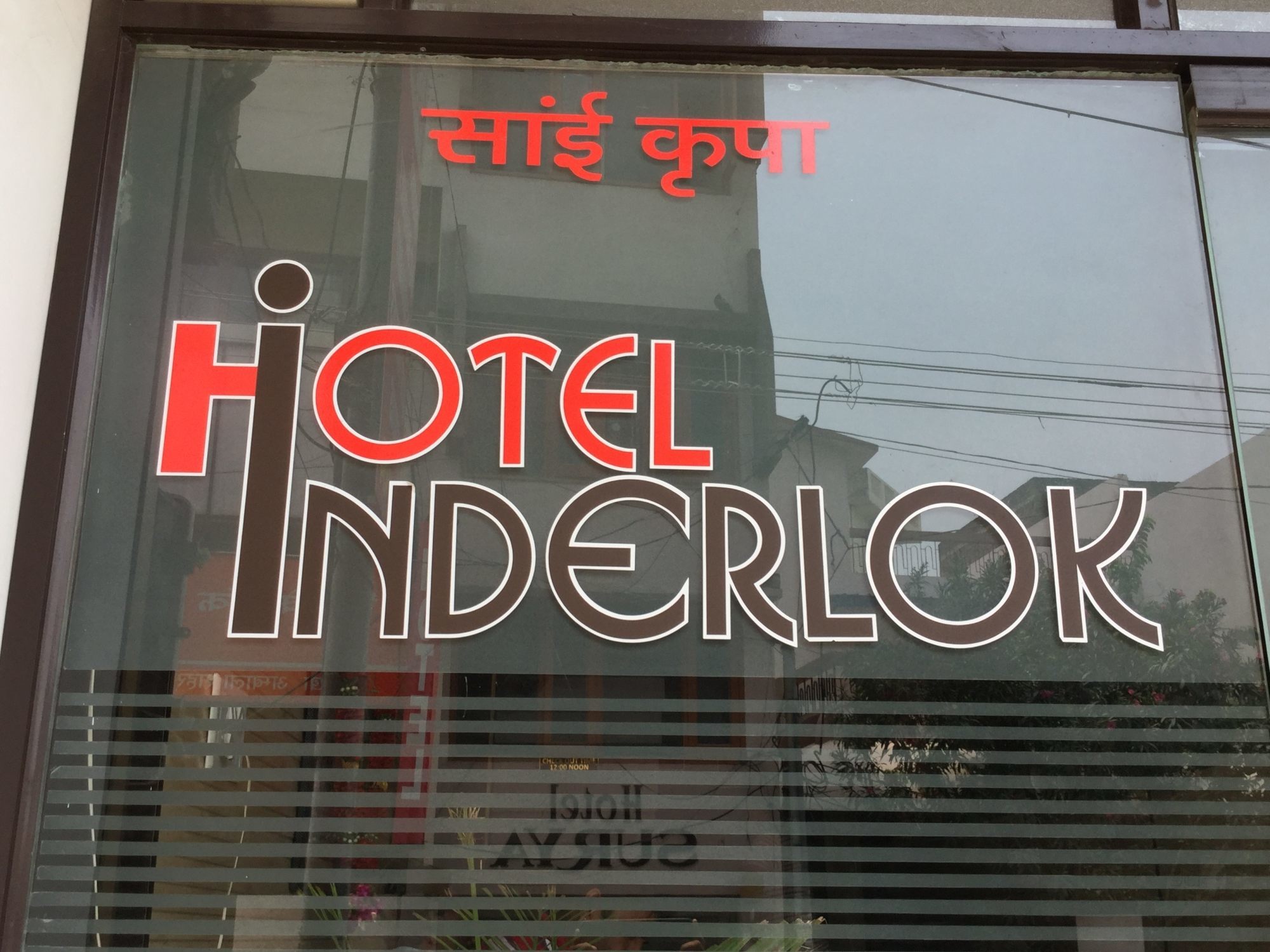 Hotel Inderlok|Hotel|Accomodation