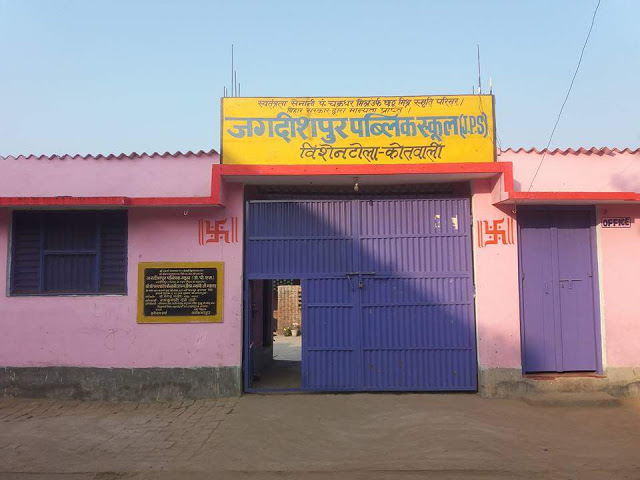 Jagdishpur Public School|Schools|Education