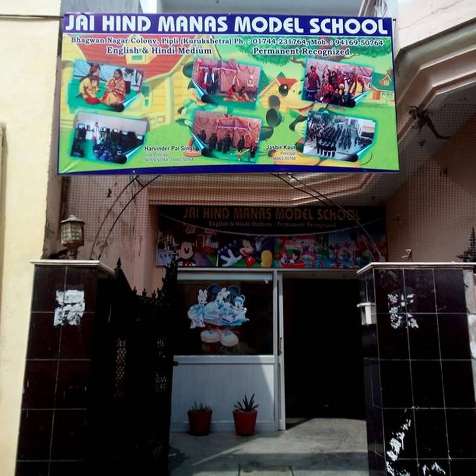 Jai Hind Manas Model School Pipli Schools 03