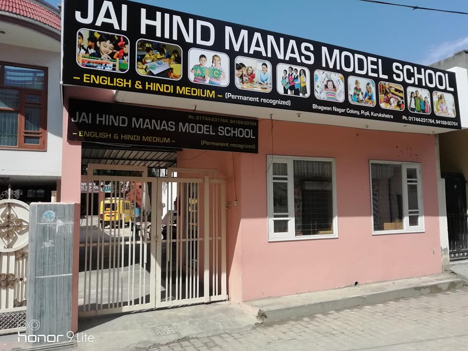 Jai Hind Manas Model School Logo