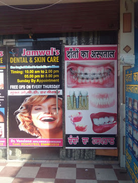 Jamwal's Dental Clinic Logo