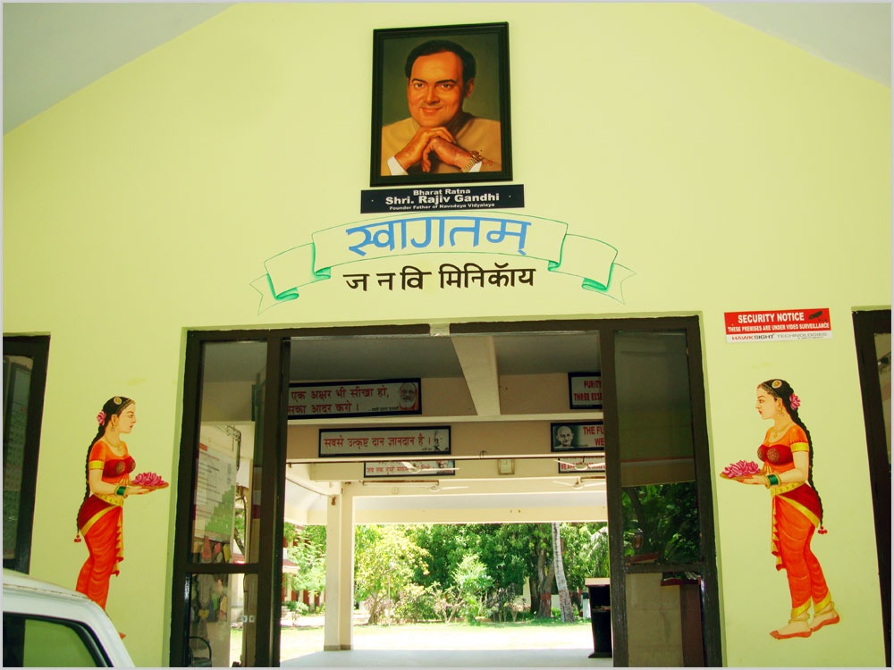 Jawahar Navodaya Vidyalaya, Minicoy Education | Schools