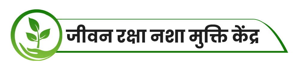 Jivan Raksha Nasha Mukti Kendra Varanasi U.P|Dentists|Medical Services