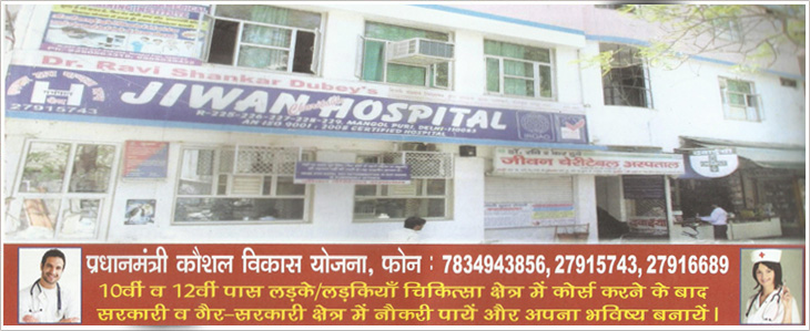 Jiwan Charitable Hospital|Hospitals|Medical Services