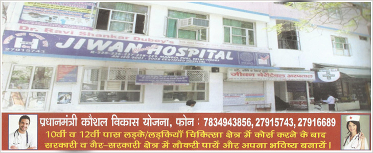 Jiwan Charitable Hospital|Diagnostic centre|Medical Services