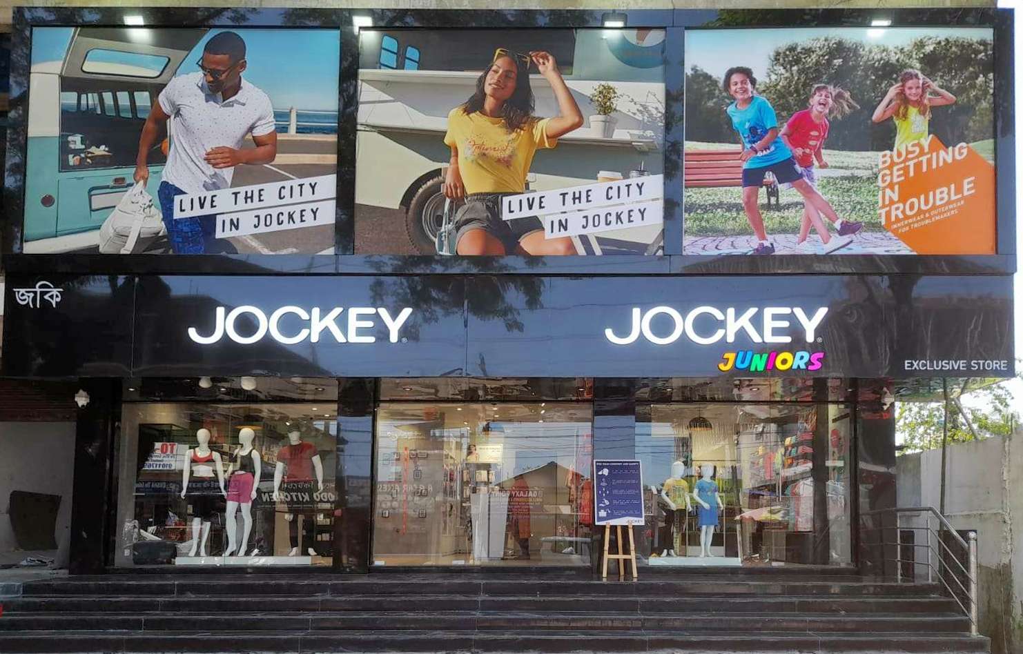 JOCKEY FACTORY OUTLET Shopping | Store