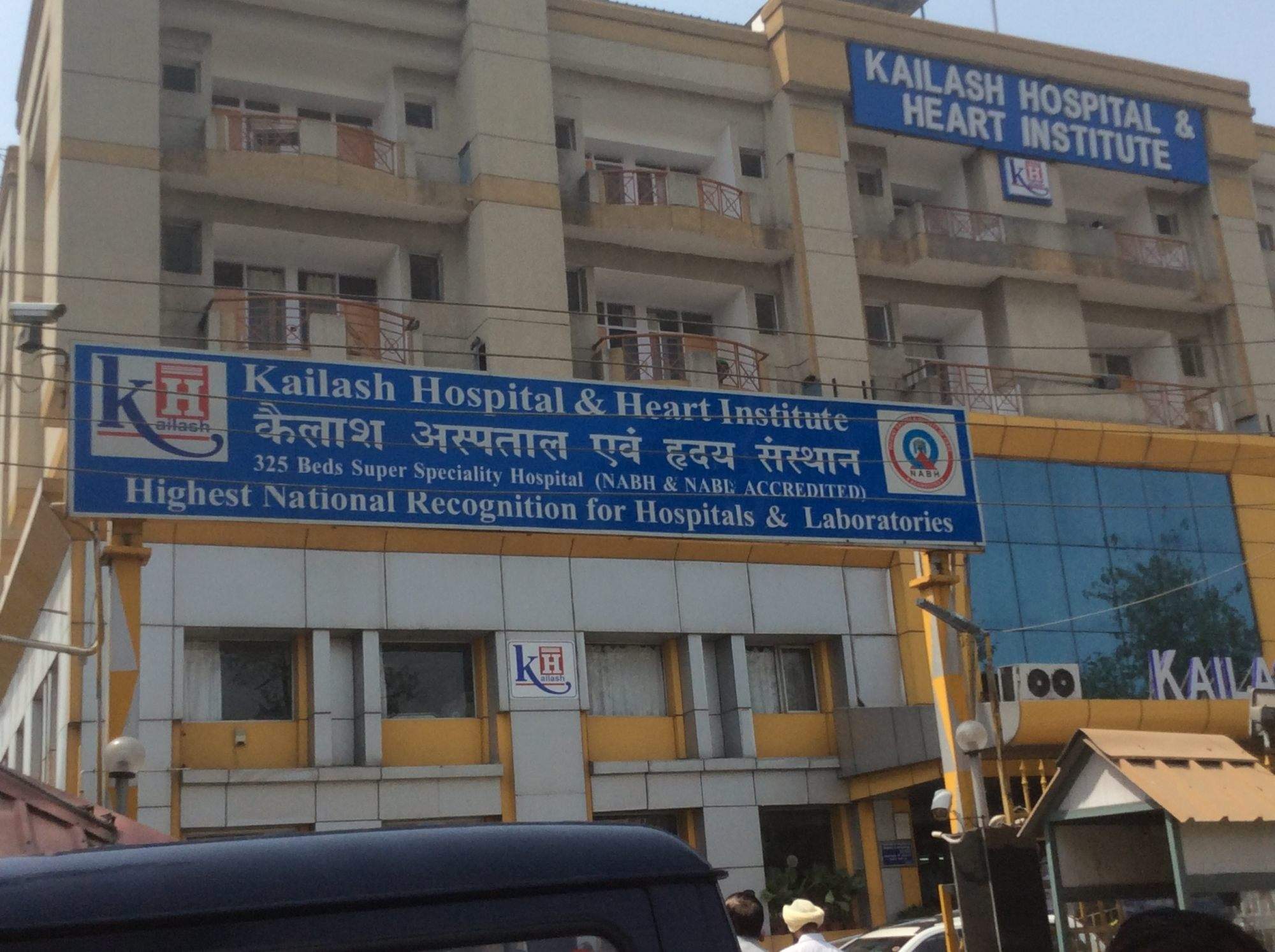 Kailash Hospital Noida Logo