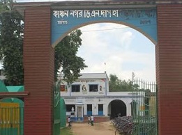 Kanchannagar D N Das High School Logo