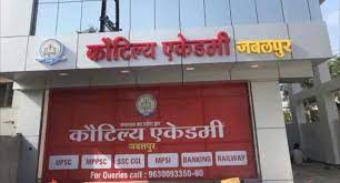 Kautilya Academy Jabalpur Branch Education | Coaching Institute