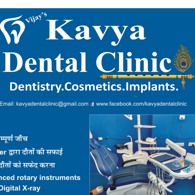 kavya Dental Clinic Logo