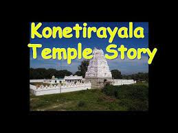 Konetirayala Temple, Keelapatla Logo