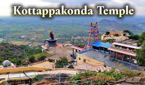 Kotappakonda - Logo