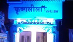 Krishna Leela Banquet Hall Logo