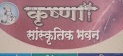 Krishna Sanskutic Bhavan - Logo