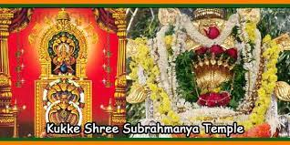 Kukke Shri Subrahmanya Swami Temple Logo