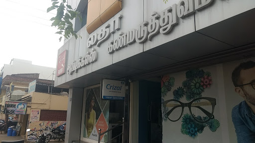 Latha Eye Hospital Logo