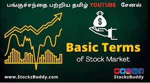 Learn Stock Market basics in Tamil via stockz Buddy youtube channel Professional Services | Legal Services