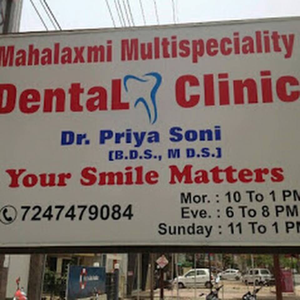 Mahalaxmi Multispeciality Dental Clinic - Logo